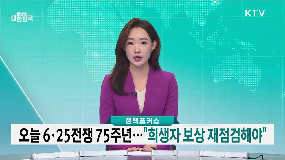 생방송 대한민국 1부 (1827회)