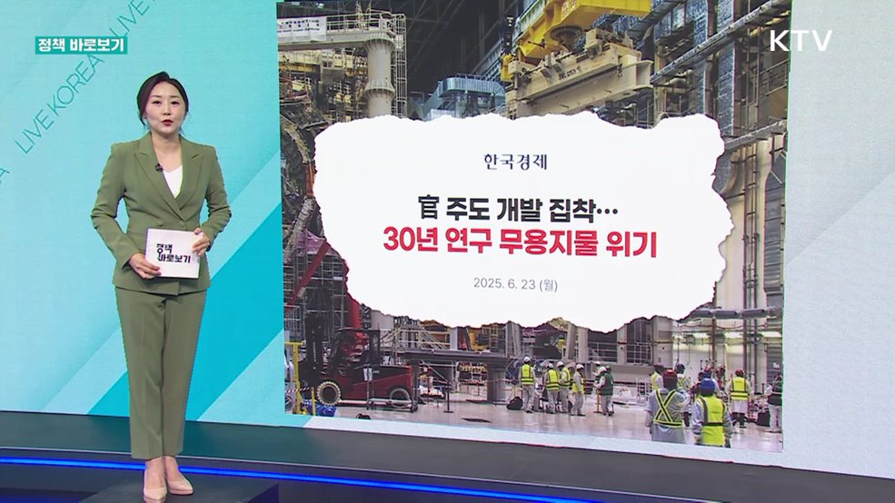 정책 바로보기 (671회)