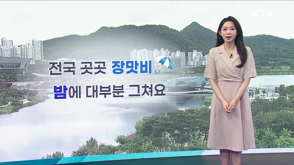 오늘의 날씨 (25. 06. 25. 09시)