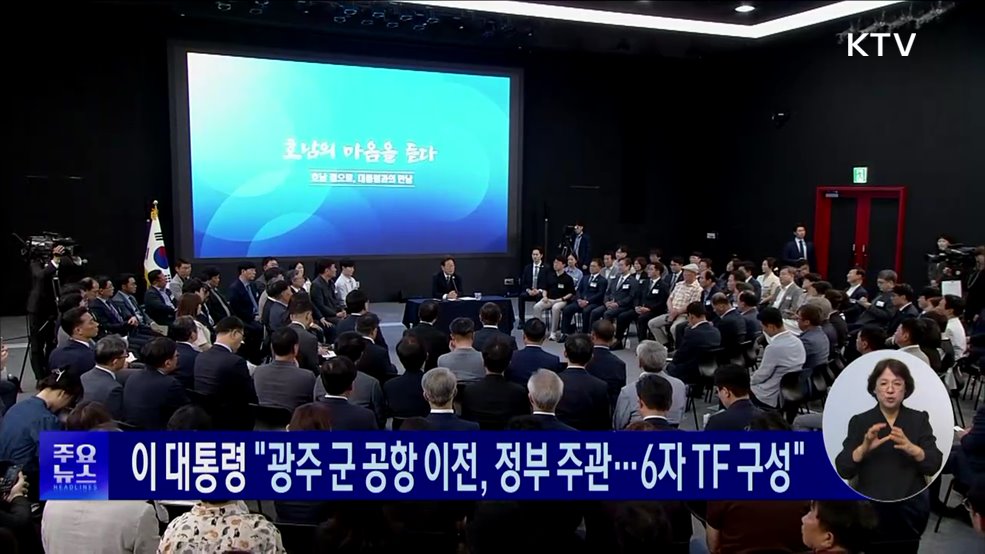 KTV 대한뉴스 (1737회)