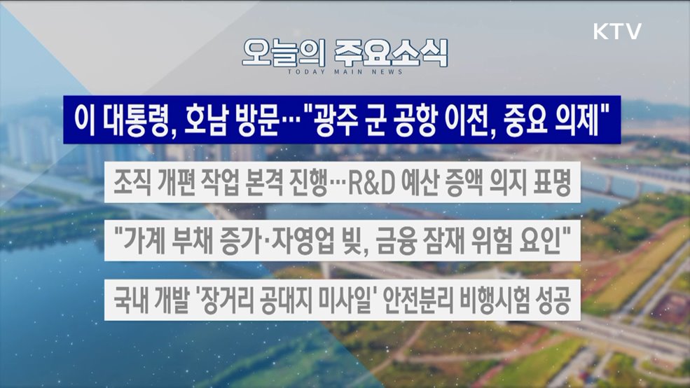 생방송 대한민국 2부 (1844회)