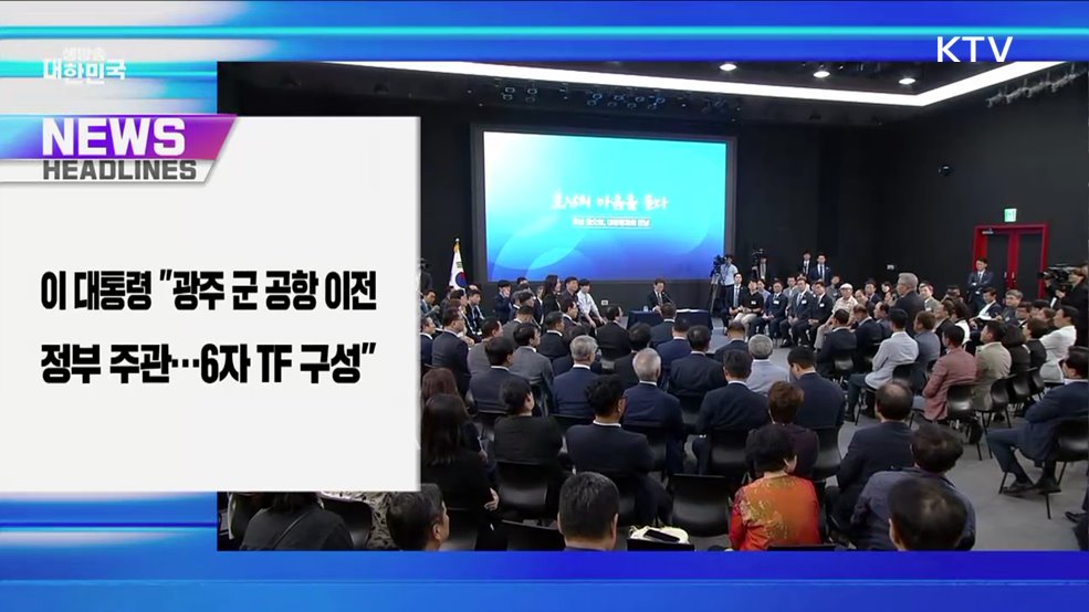 생방송 대한민국 1부 (1828회)