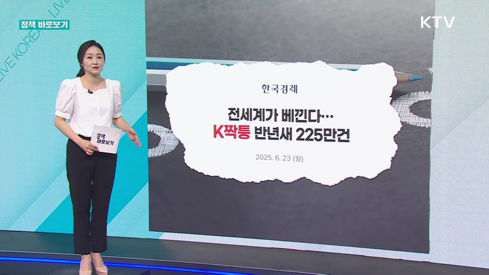 정책 바로보기 (672회)