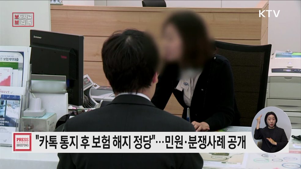 '25년 1분기 주요 민원· 분쟁사례 공개