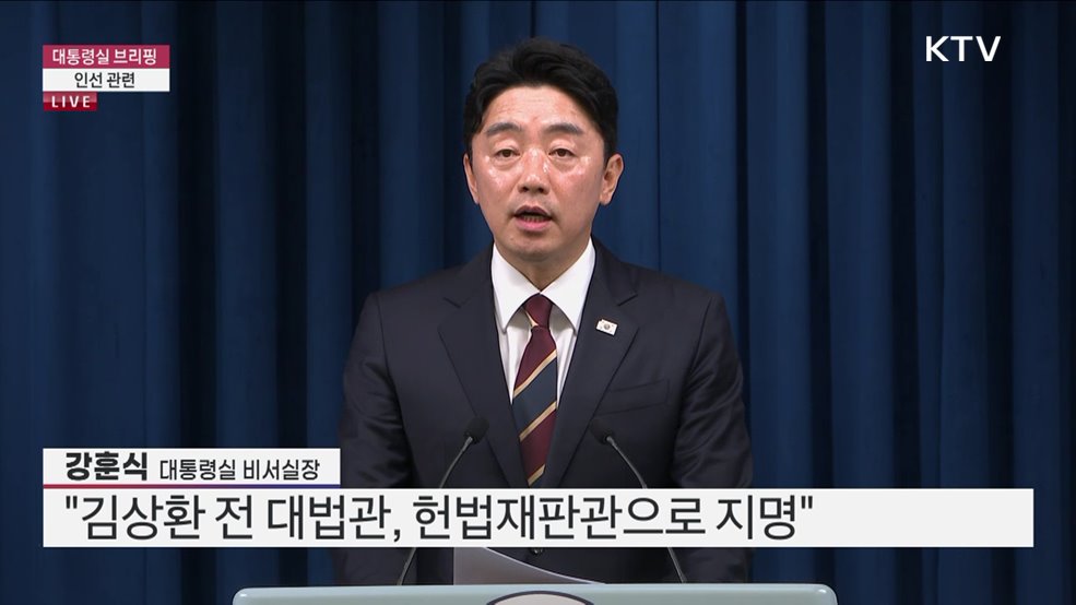 대통령실 브리핑 - 인선 관련 (25. 06. 26. 15시)