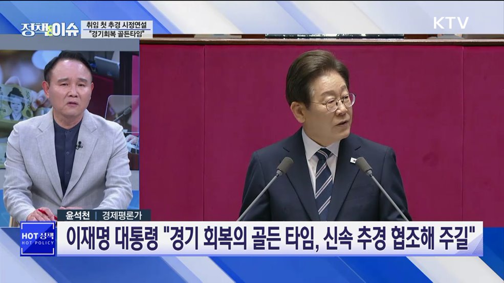 생방송 정책&이슈 (600회)