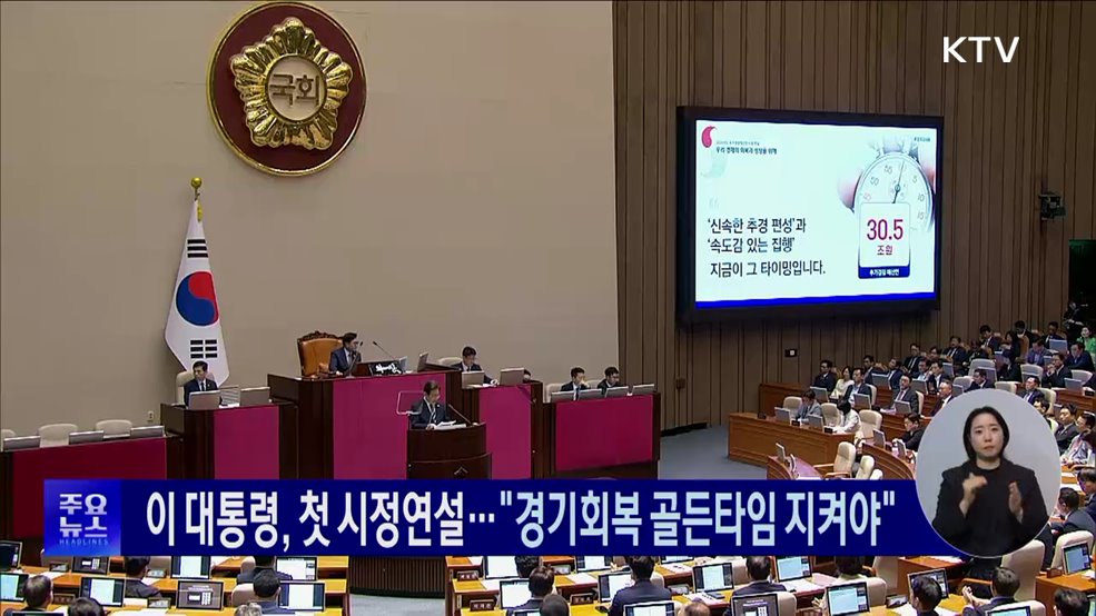 KTV 대한뉴스 (1738회)