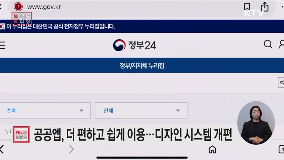 국민 누구나 더 쉽고 편하게 공공기관 누리집·앱 이용할 수 있게 된다