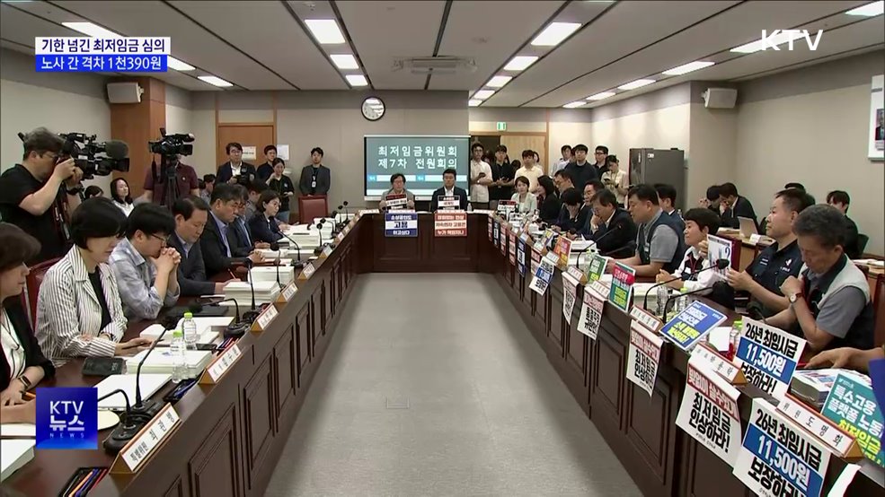 기한 넘긴 최저임금 심의···노사 격차 1천390원
