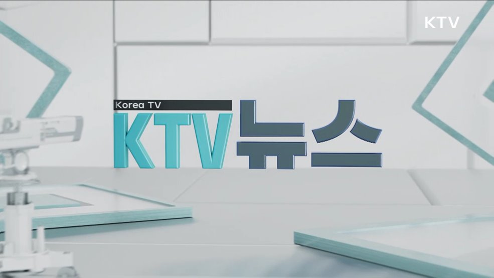 KTV 뉴스 (198회)