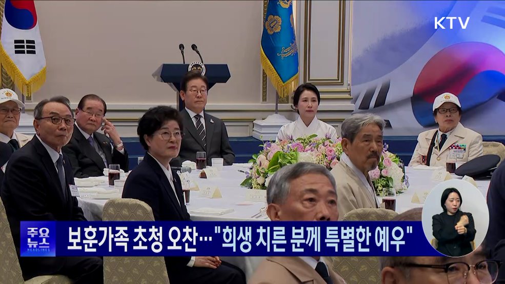 KTV 대한뉴스 (1739회)