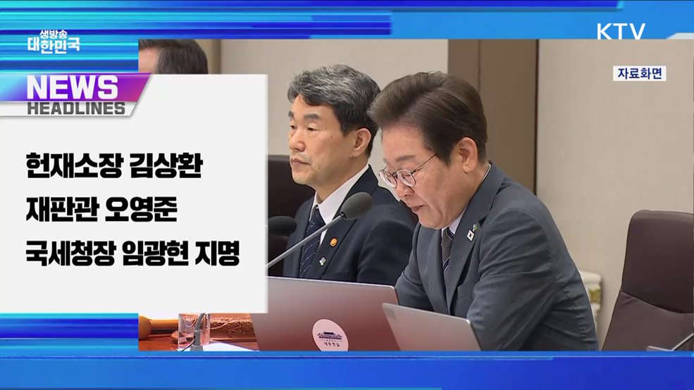 생방송 대한민국 1부 (1829회)