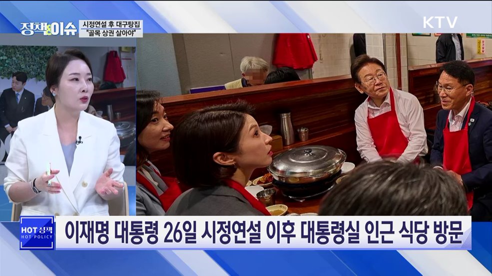 생방송 정책&이슈 (601회)