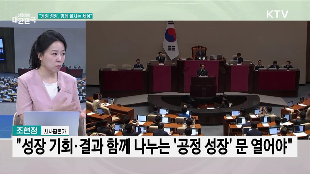 이 대통령, 첫 시정연설···"경제는 타이밍"