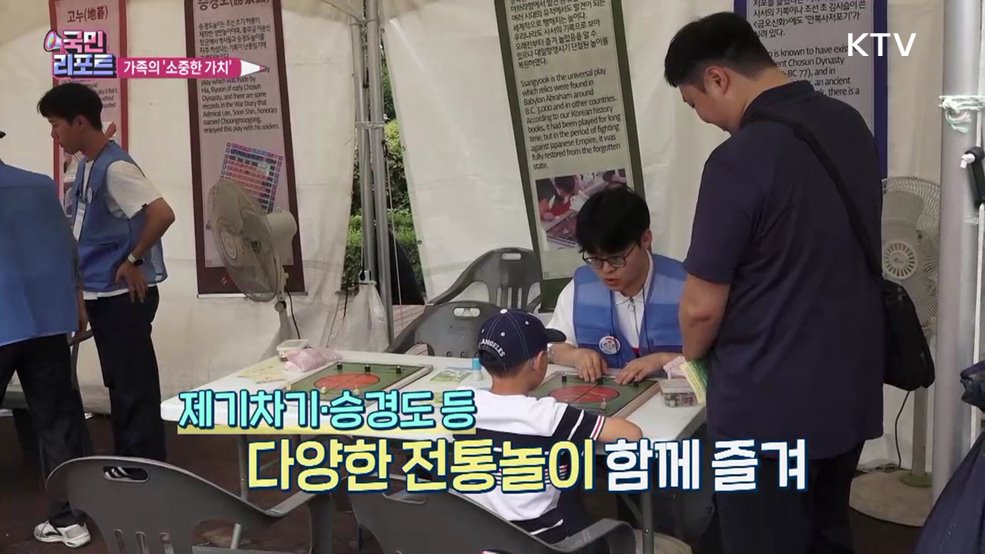 저출생 시대 속 '가족 공동체' 가치 일깨워