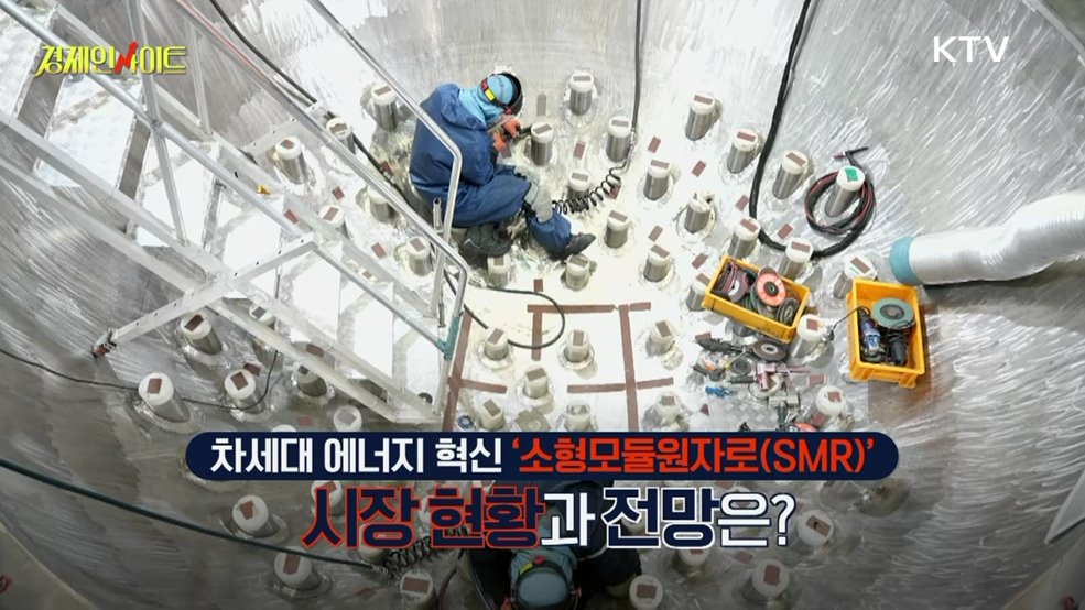 생방송 경제 인사이트 (315회)