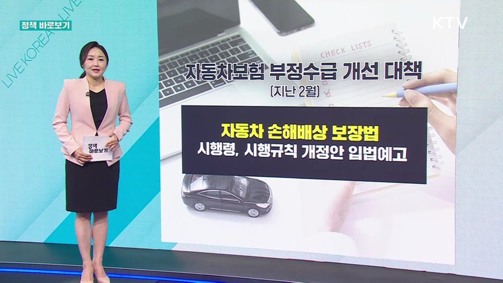 정책 바로보기 (673회)