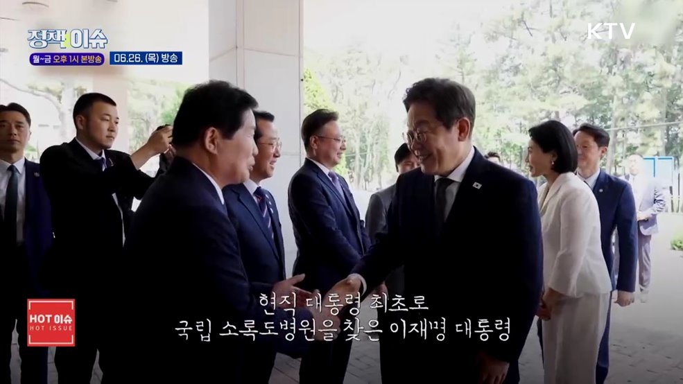 주간 정책&이슈 (163회)