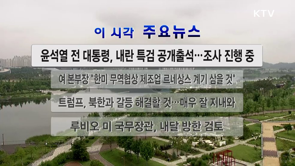 이 시각 주요뉴스 (2894회)