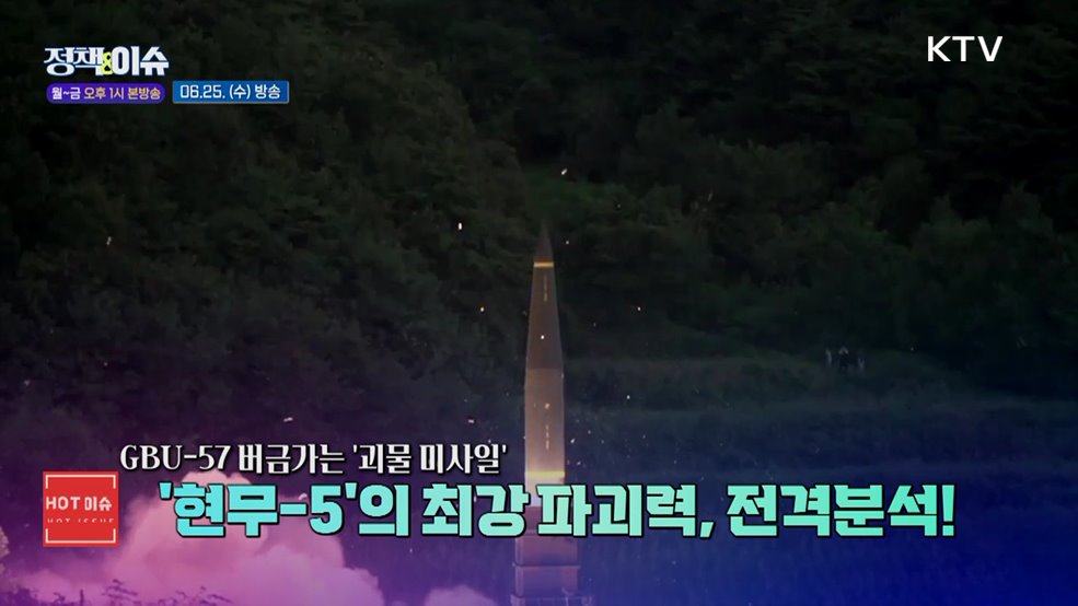 주간 정책&이슈 (162회)