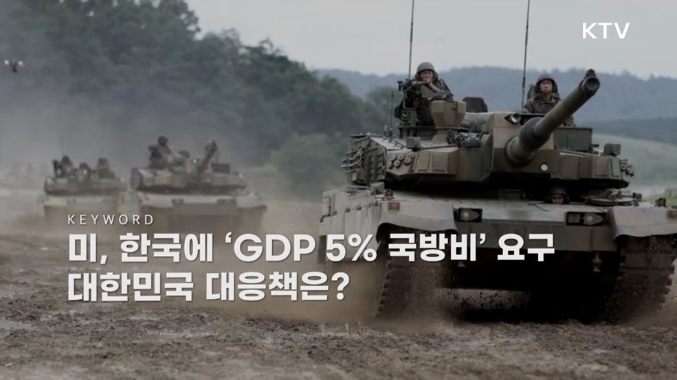 주간 글로벌 인사이트 (41회)