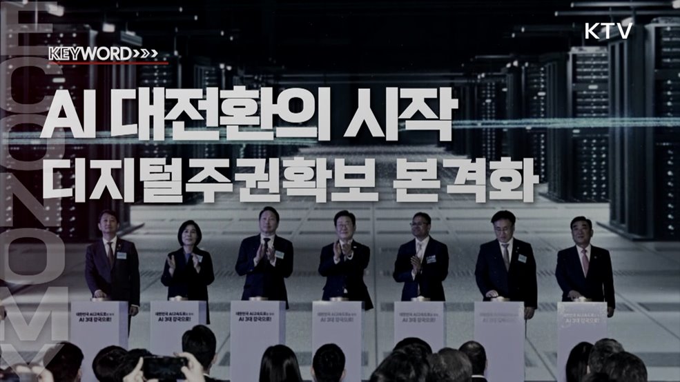 주간 경제 인사이트 (54회)