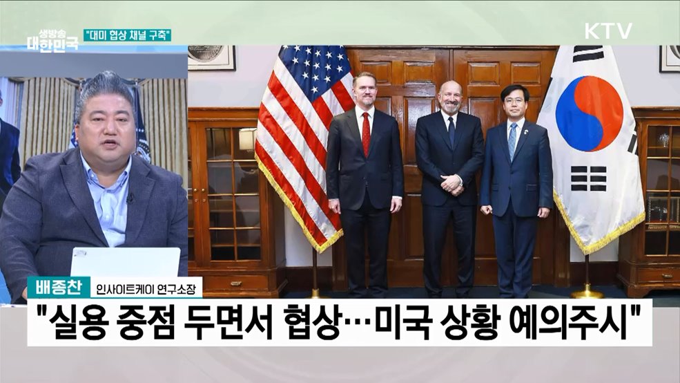 이재명 정부 첫 한미 협의···"협상 채널 구축"