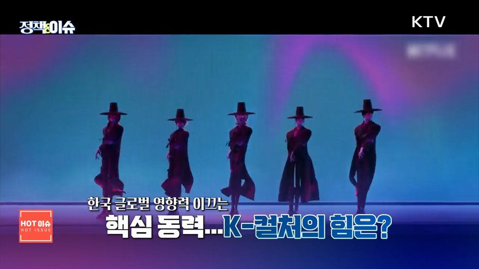 생방송 정책&이슈 (602회)