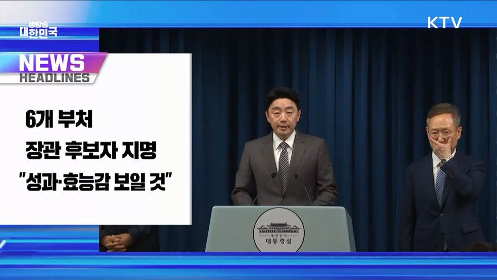 생방송 대한민국 1부 (1830회)