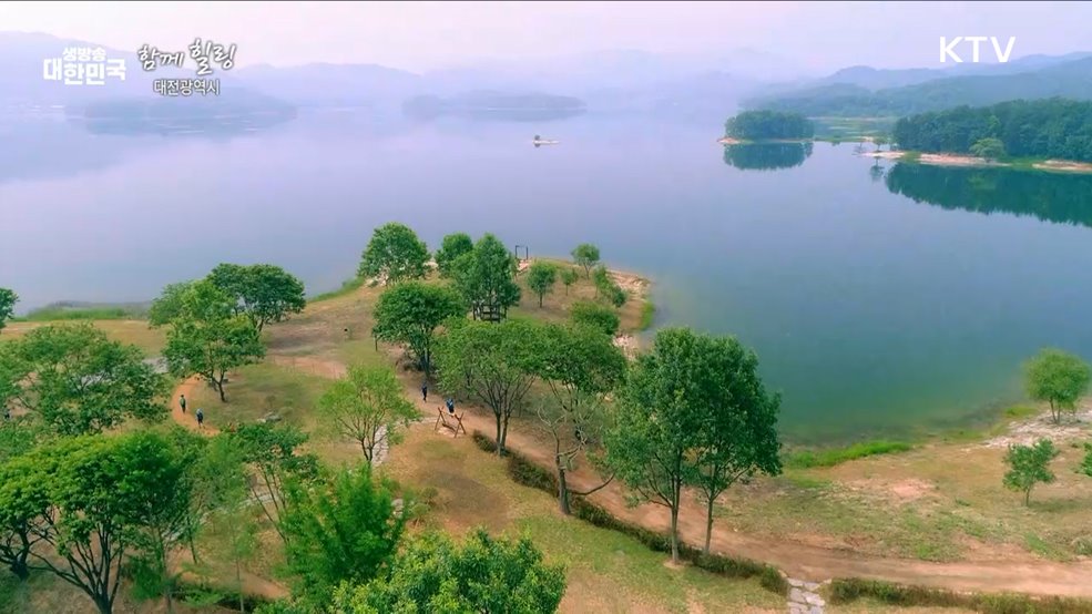 대전광역시 [함께 힐링]