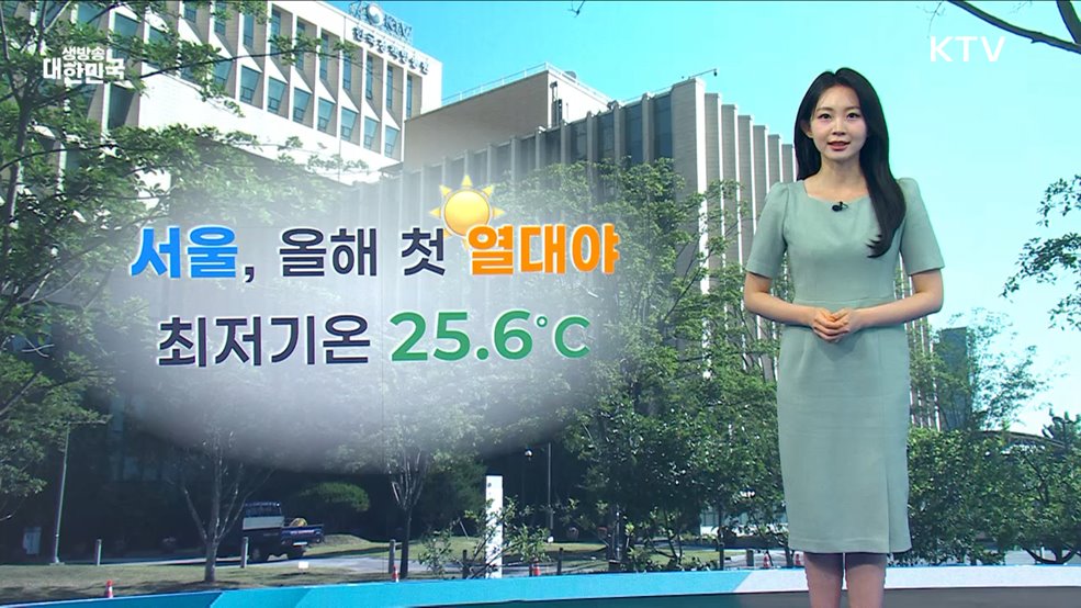 오늘의 날씨 (25. 06. 30. 10시)