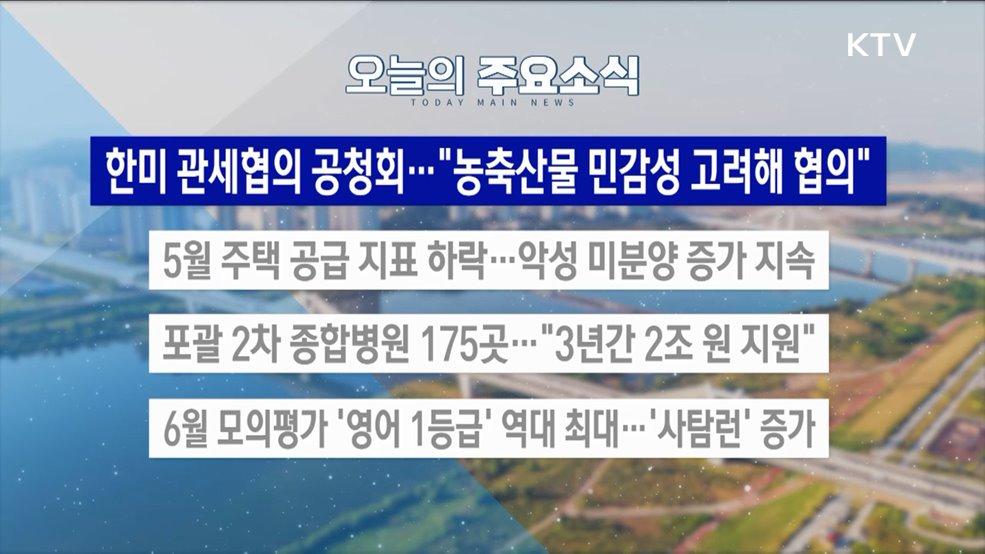 생방송 대한민국 2부 (1847회)