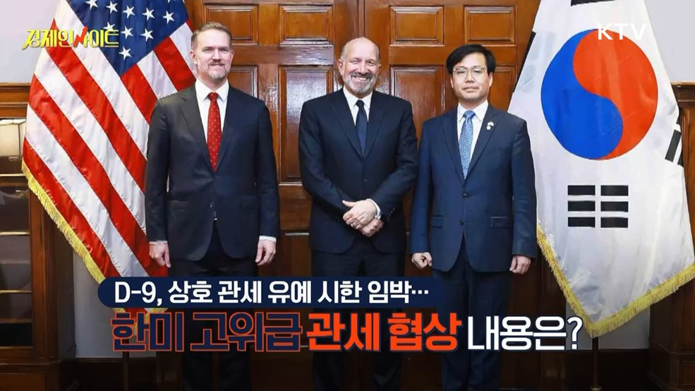 생방송 경제 인사이트 (316회)