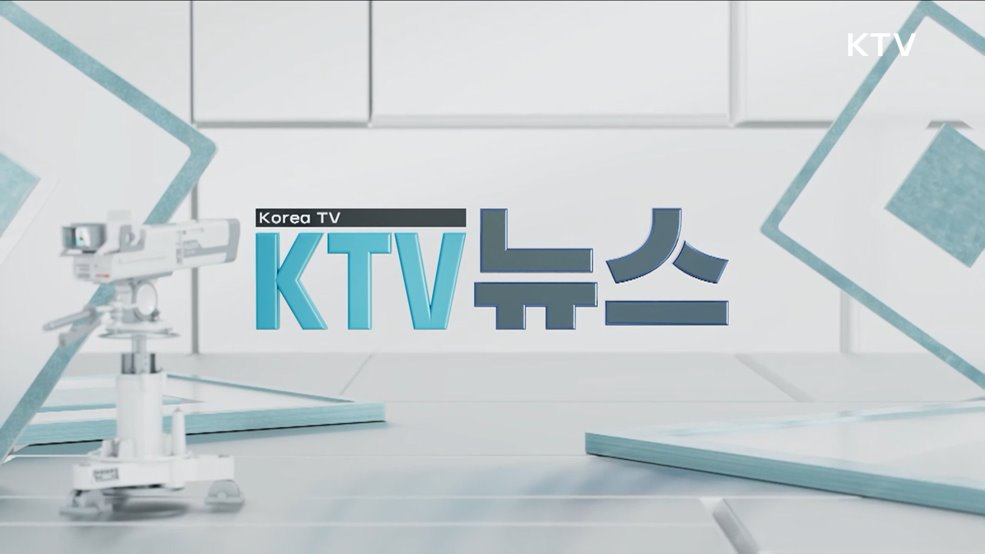 KTV 뉴스 (199회)