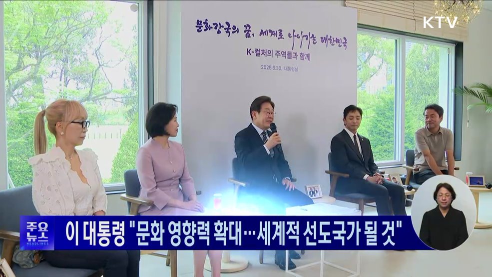 KTV 대한뉴스 (1740회)