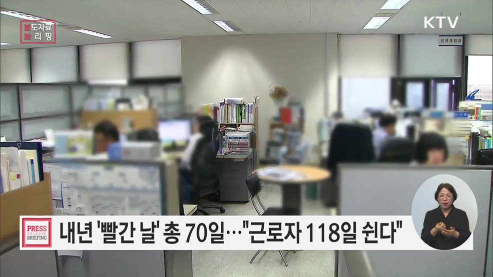 '2026년 월력요항' 발표