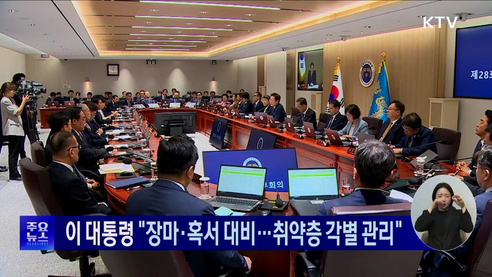 KTV 대한뉴스 (1741회)