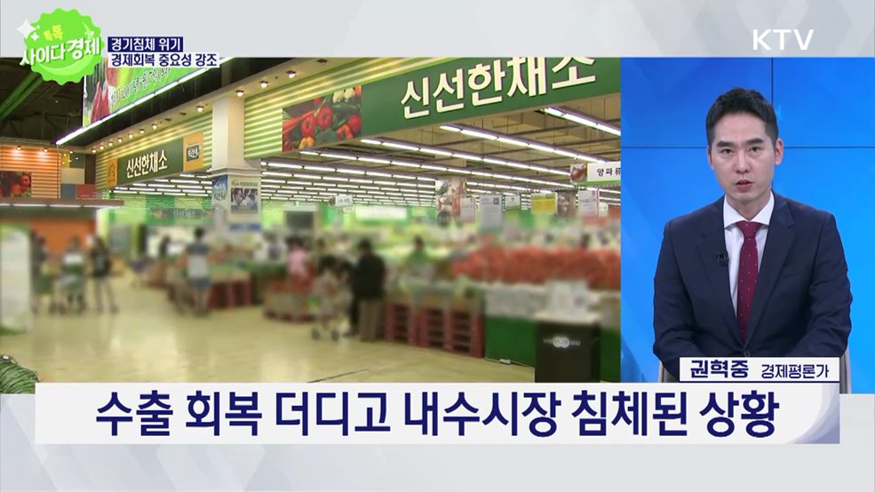 톡톡 사이다경제 (1153회)