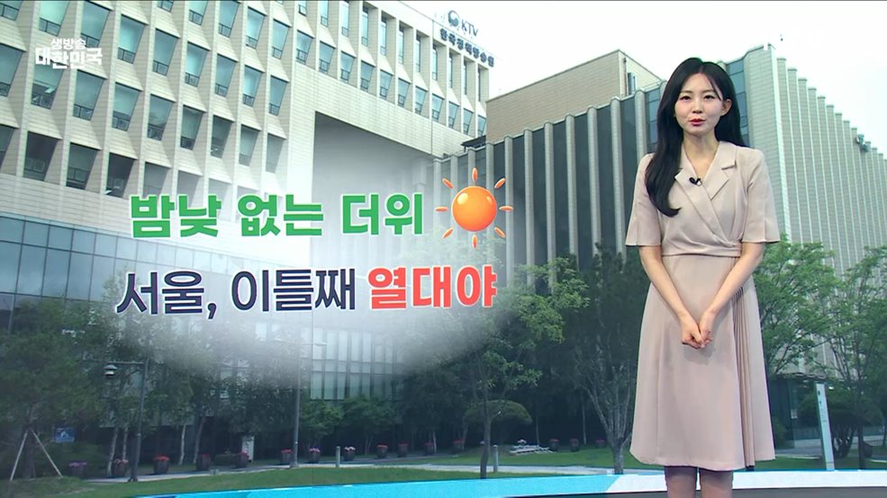 오늘의 날씨 (25. 07. 01. 10시)