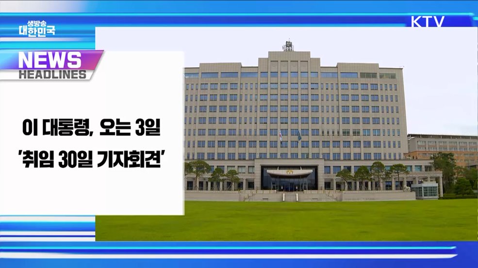 생방송 대한민국 1부 (1831회)