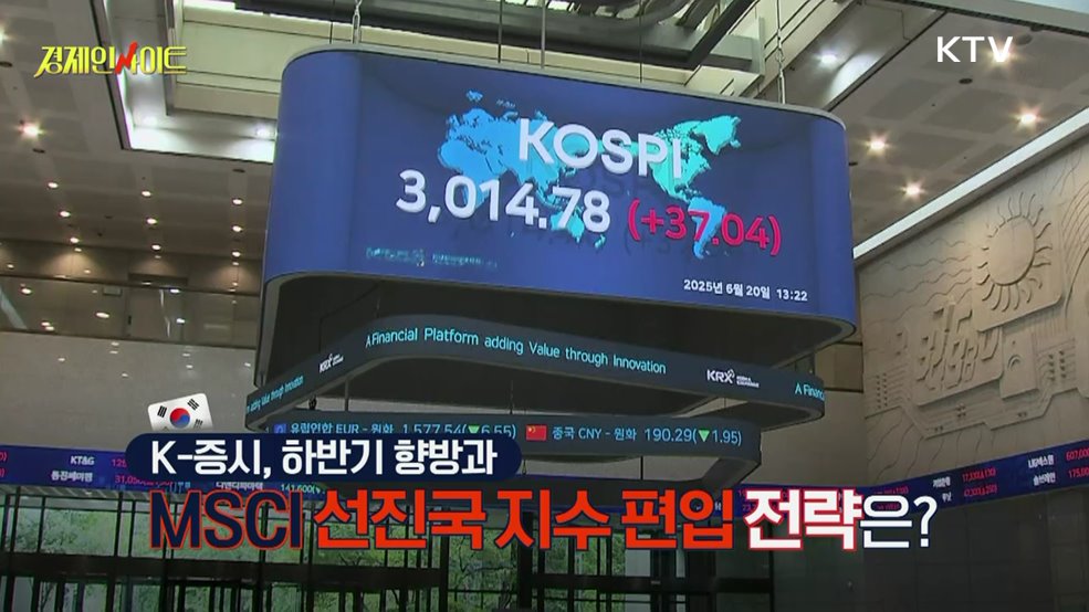 생방송 경제 인사이트 (317회)