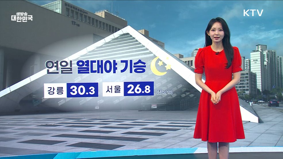 오늘의 날씨 (25. 07. 02. 10시)