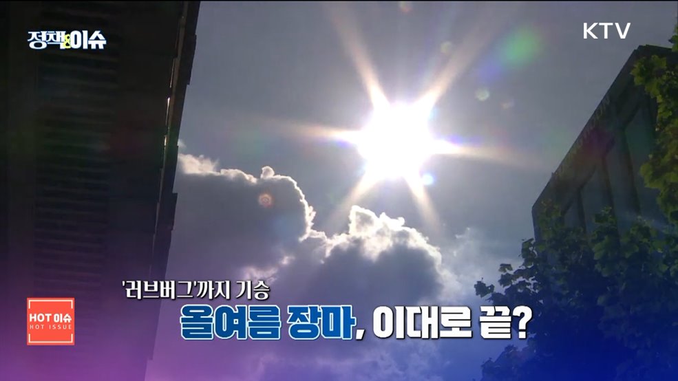 생방송 정책&이슈 (604회)