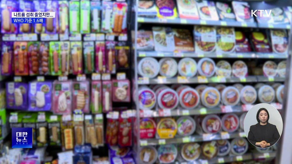 나트륨 섭취 줄었지만···여전히 WHO 기준 1.6배