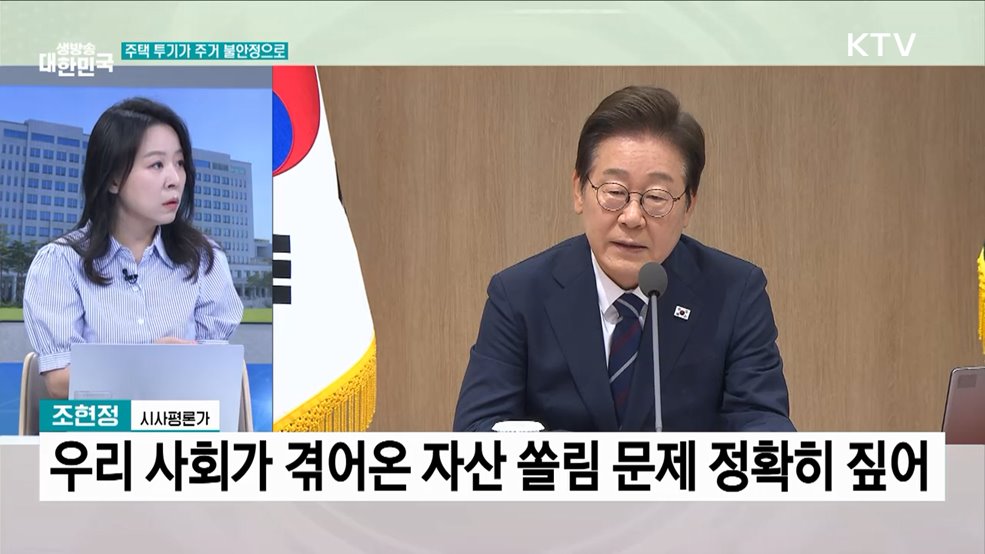 이 대통령, 주식으로 부동산 쏠림 해소