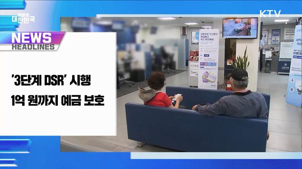 생방송 대한민국 1부 (1832회)