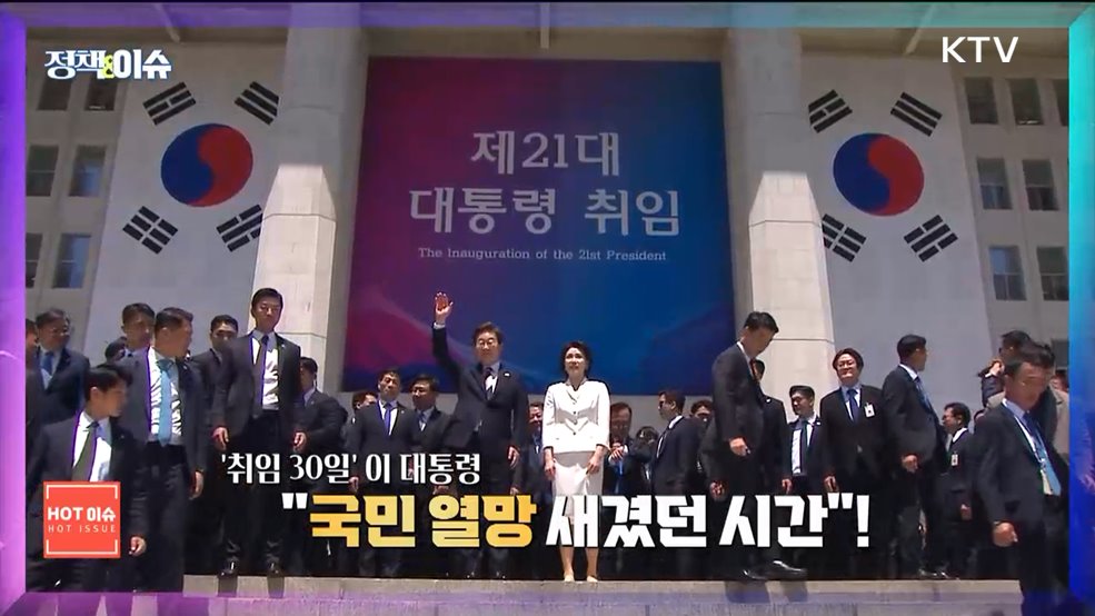 생방송 정책&이슈 (605회)