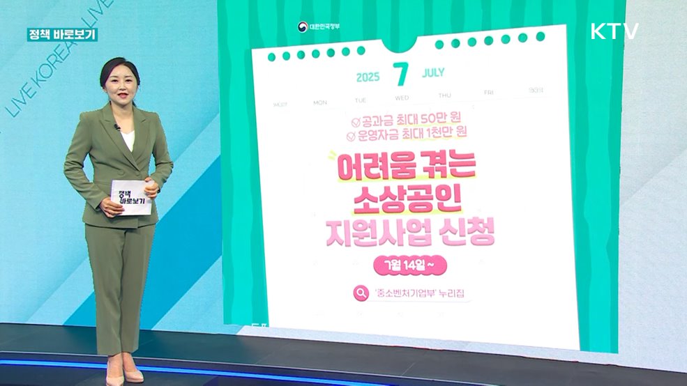 정책 바로보기 (677회)