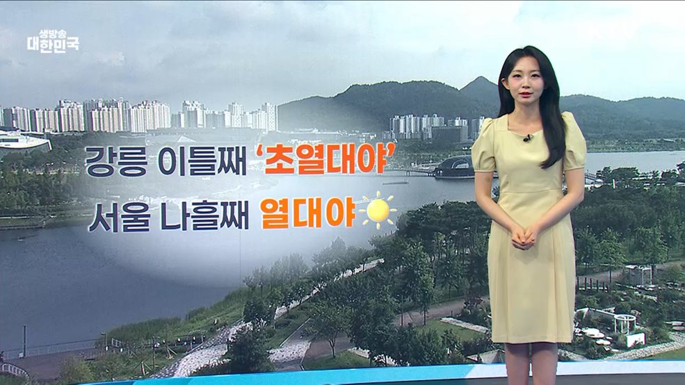 오늘의 날씨 (25. 07. 03. 09시)