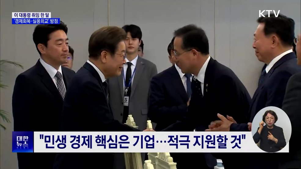 이 대통령 취임 한 달···경제 회복·실용 외교 집중